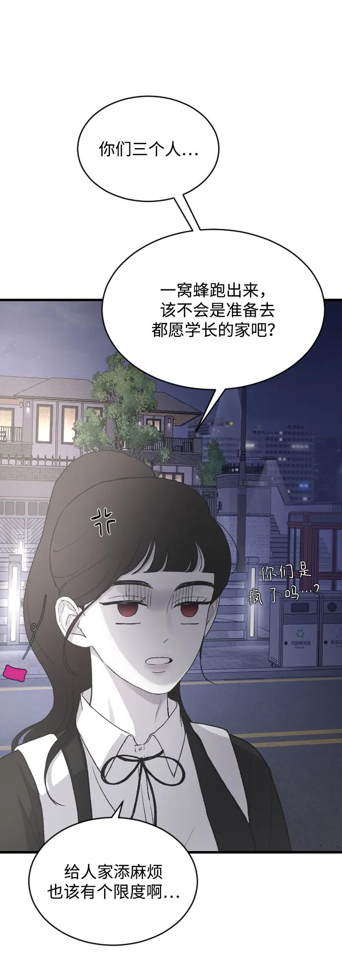 [第68话] 去我们家吧38