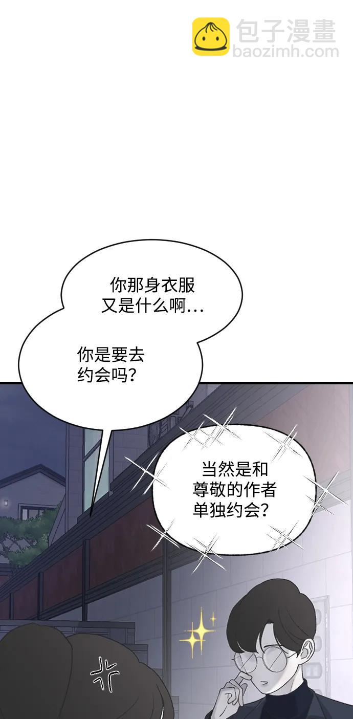 [第68话] 去我们家吧39