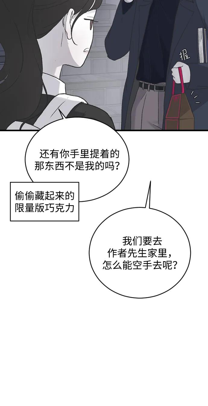 [第68话] 去我们家吧40