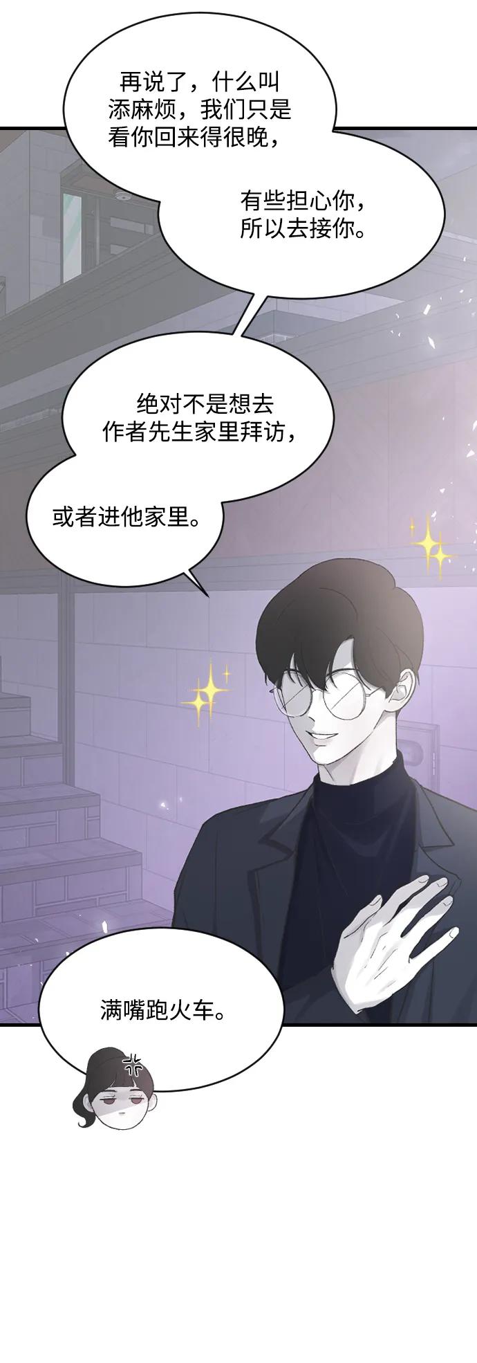 [第68话] 去我们家吧41