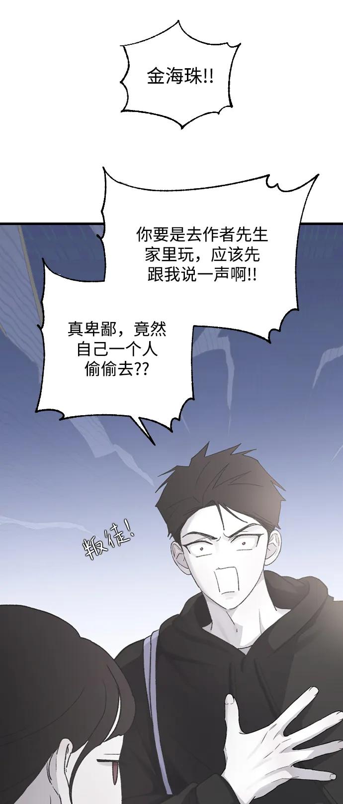 [第68话] 去我们家吧42