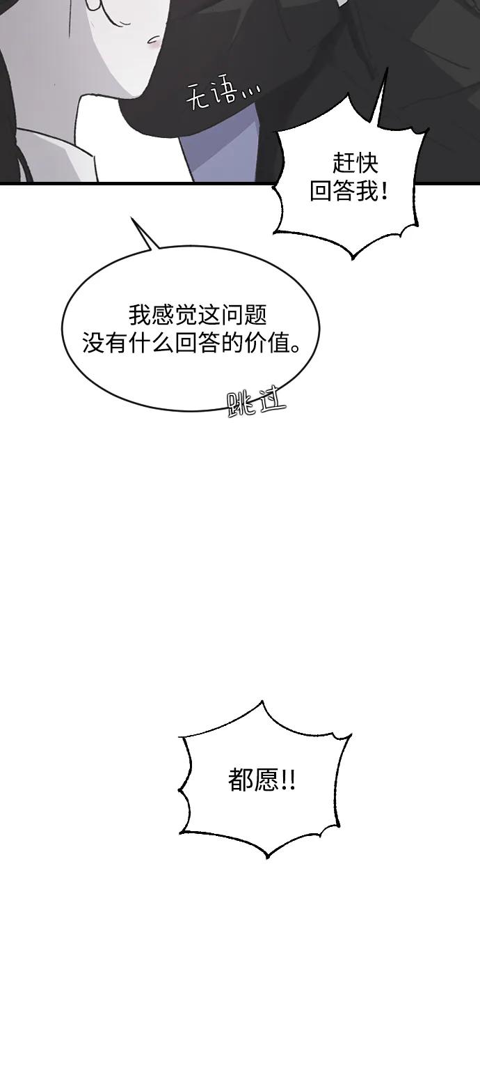 [第68话] 去我们家吧43