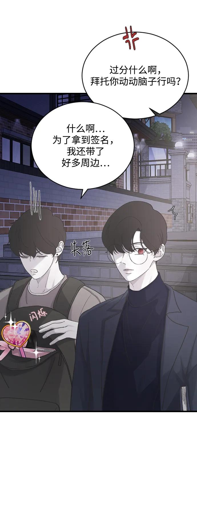[第68话] 去我们家吧48