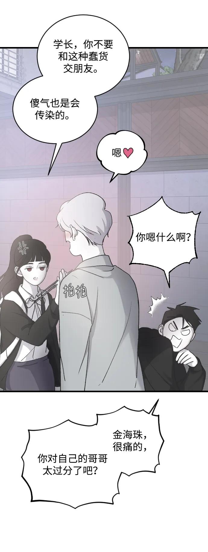 [第68话] 去我们家吧51