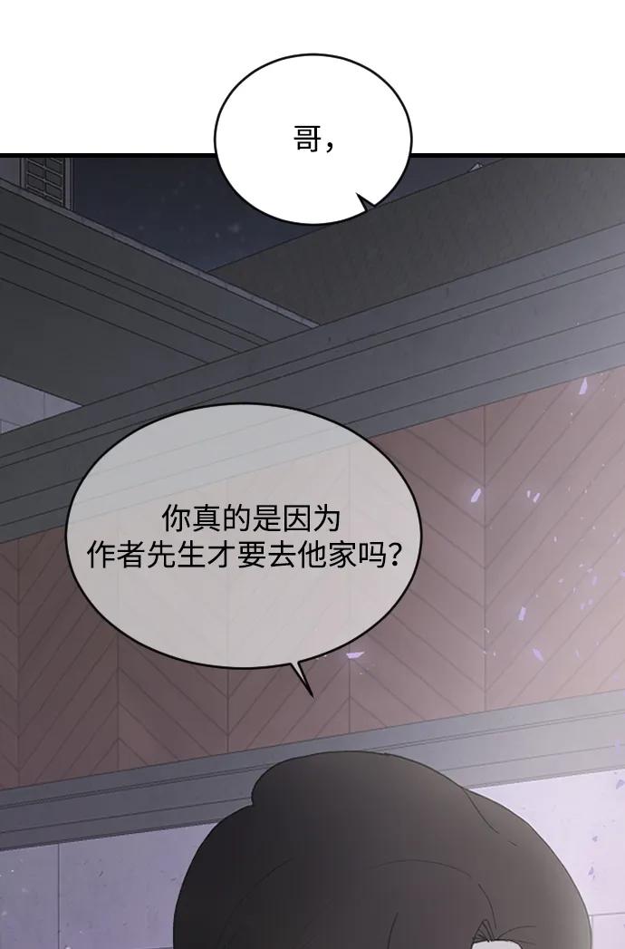 [第68话] 去我们家吧54