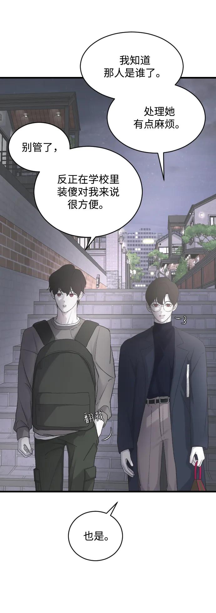 [第68话] 去我们家吧59
