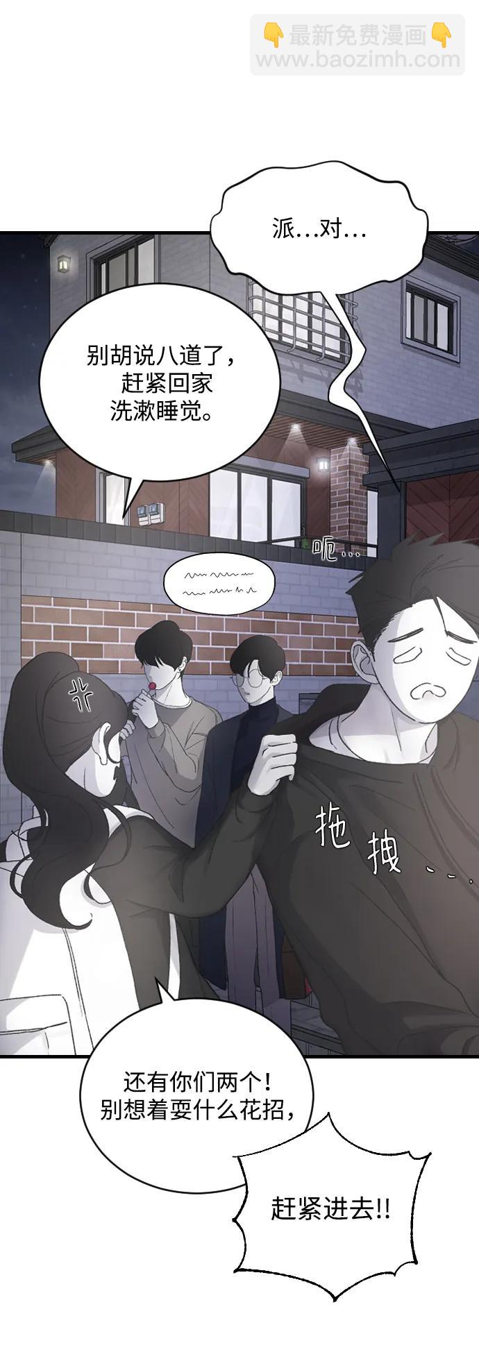 [第68话] 去我们家吧60
