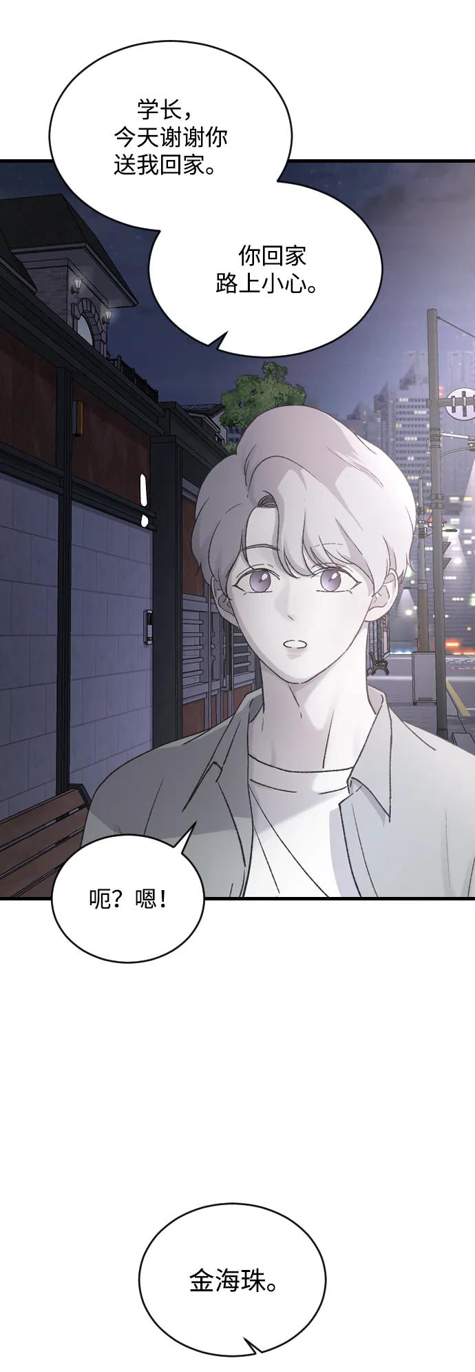 [第68话] 去我们家吧62