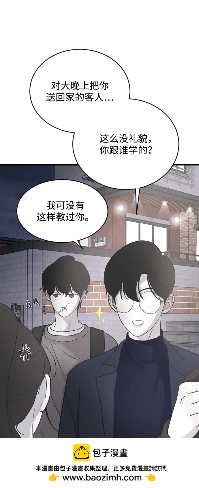 [第68话] 去我们家吧63