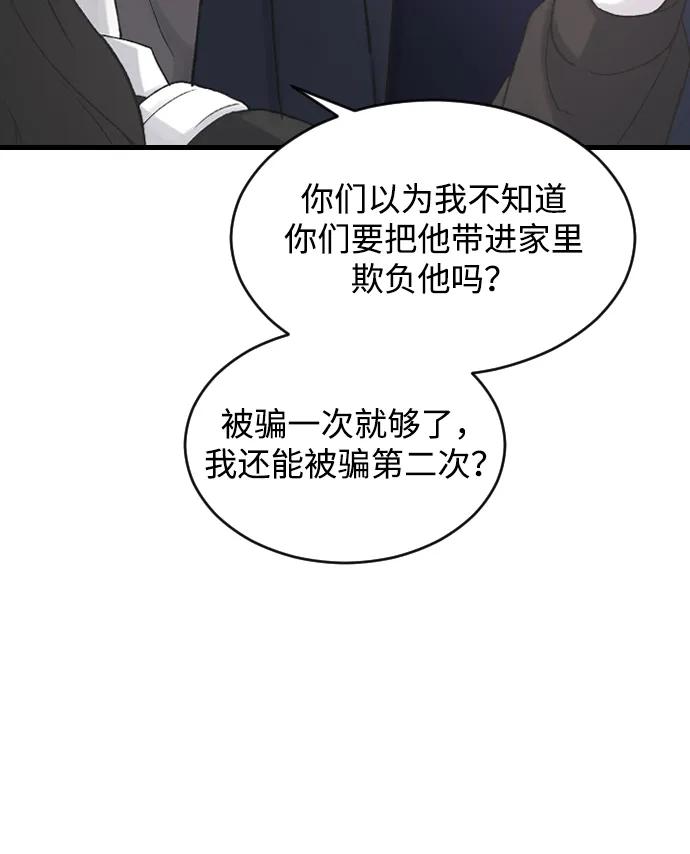 [第68话] 去我们家吧64