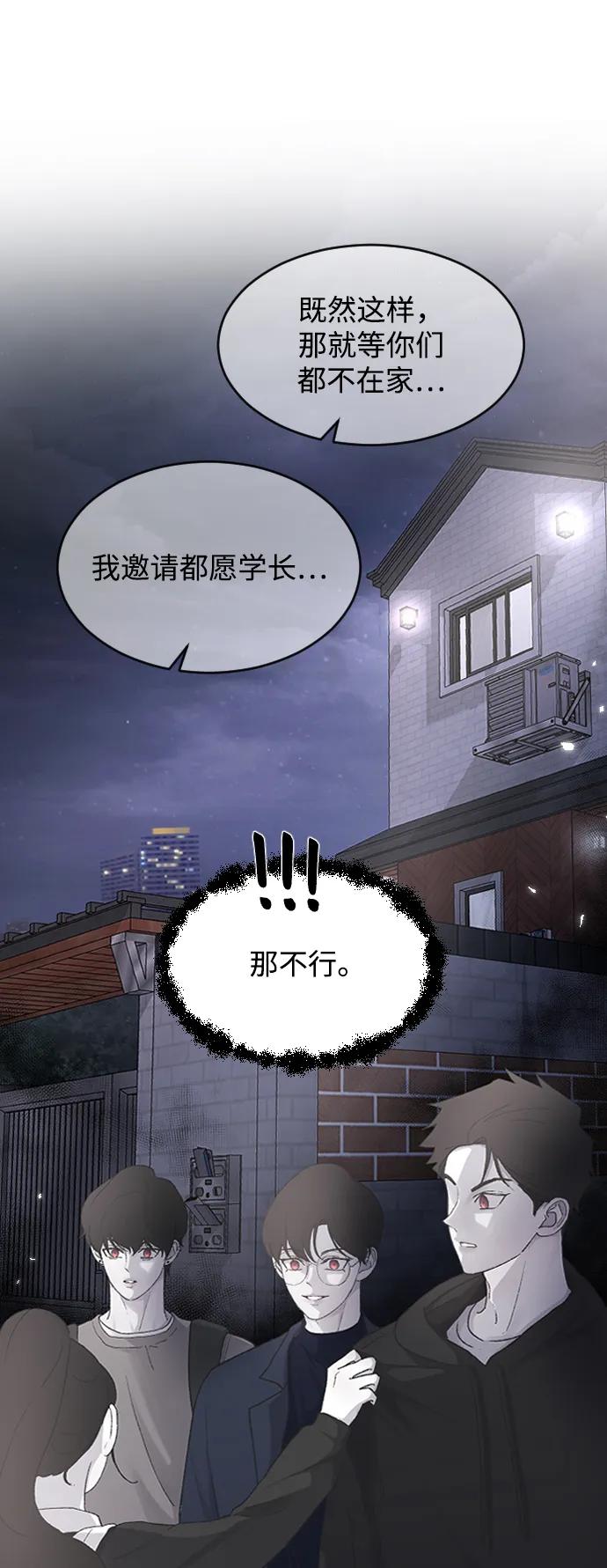 [第68话] 去我们家吧65