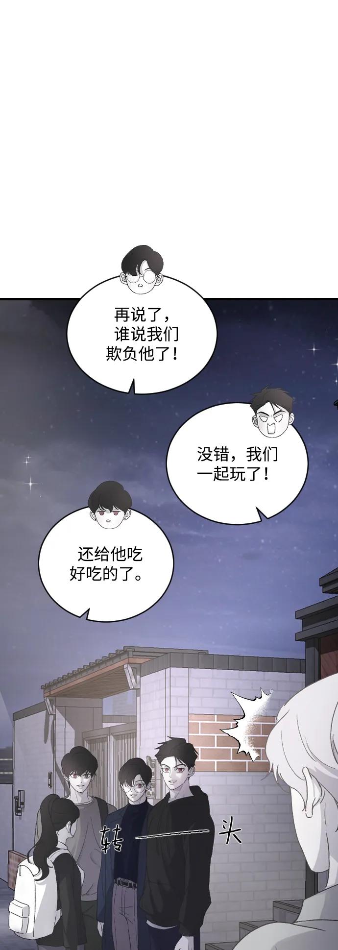 [第68话] 去我们家吧67