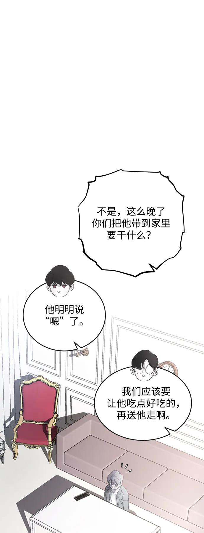 [第68话] 去我们家吧72