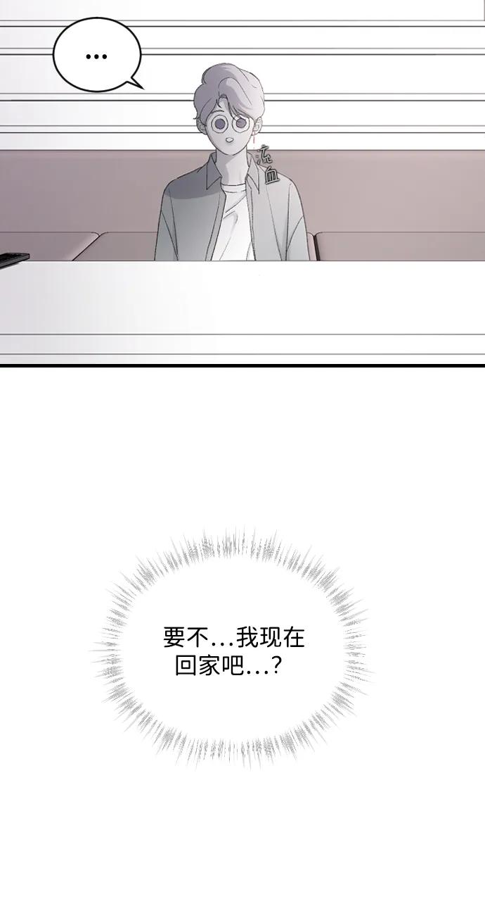 [第68话] 去我们家吧74