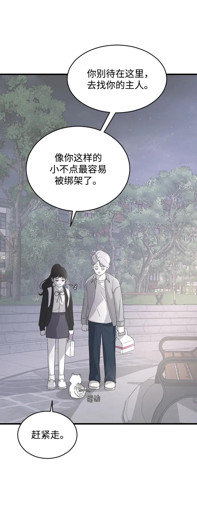 [第68话] 去我们家吧9
