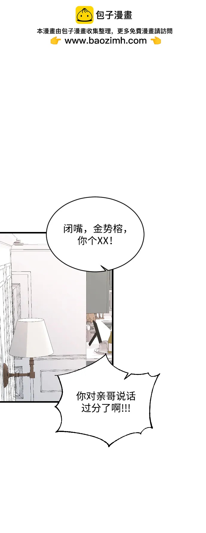 [第69话] 去哪里了？1