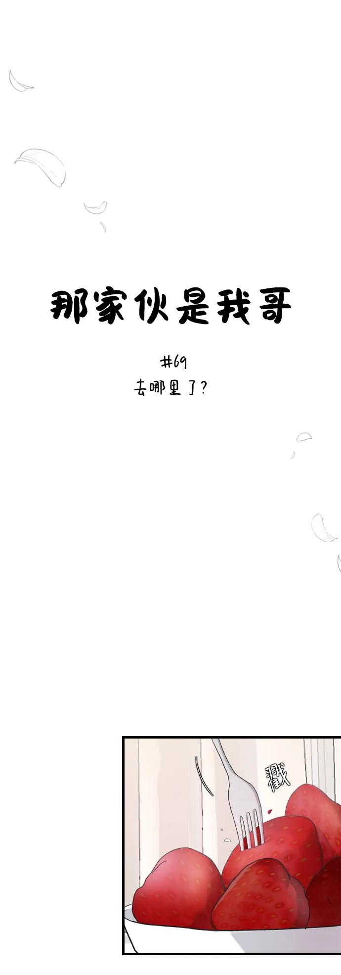 [第69话] 去哪里了？10