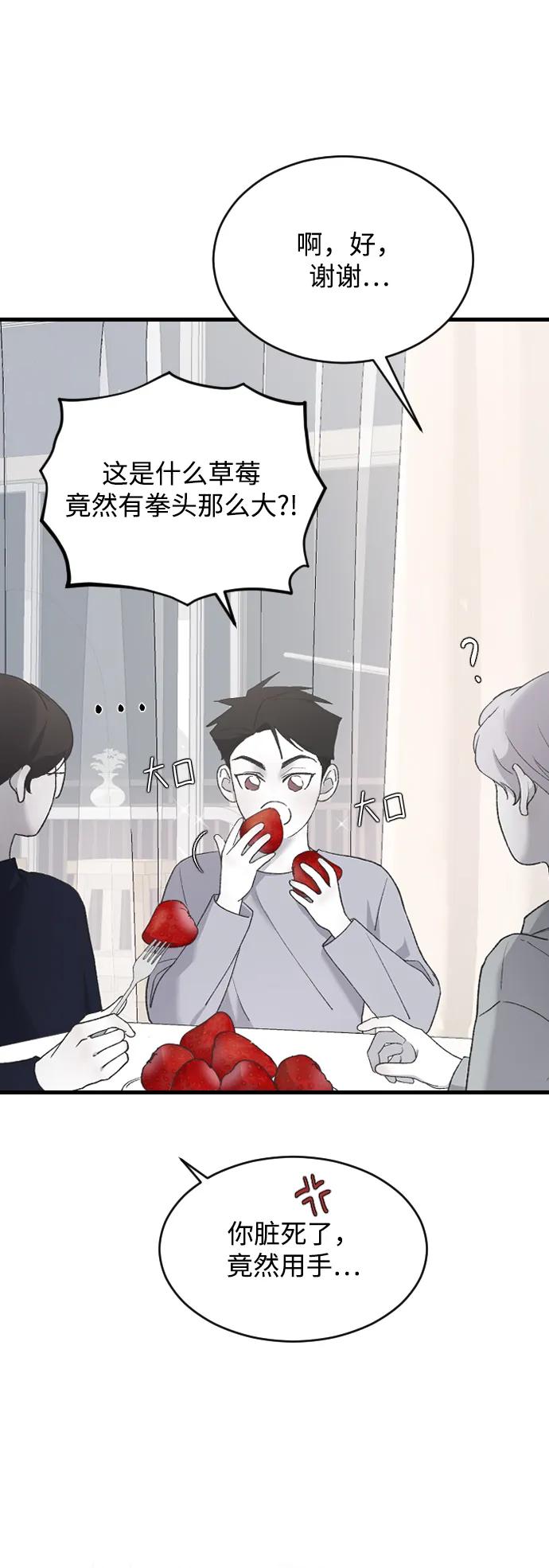 [第69话] 去哪里了？12