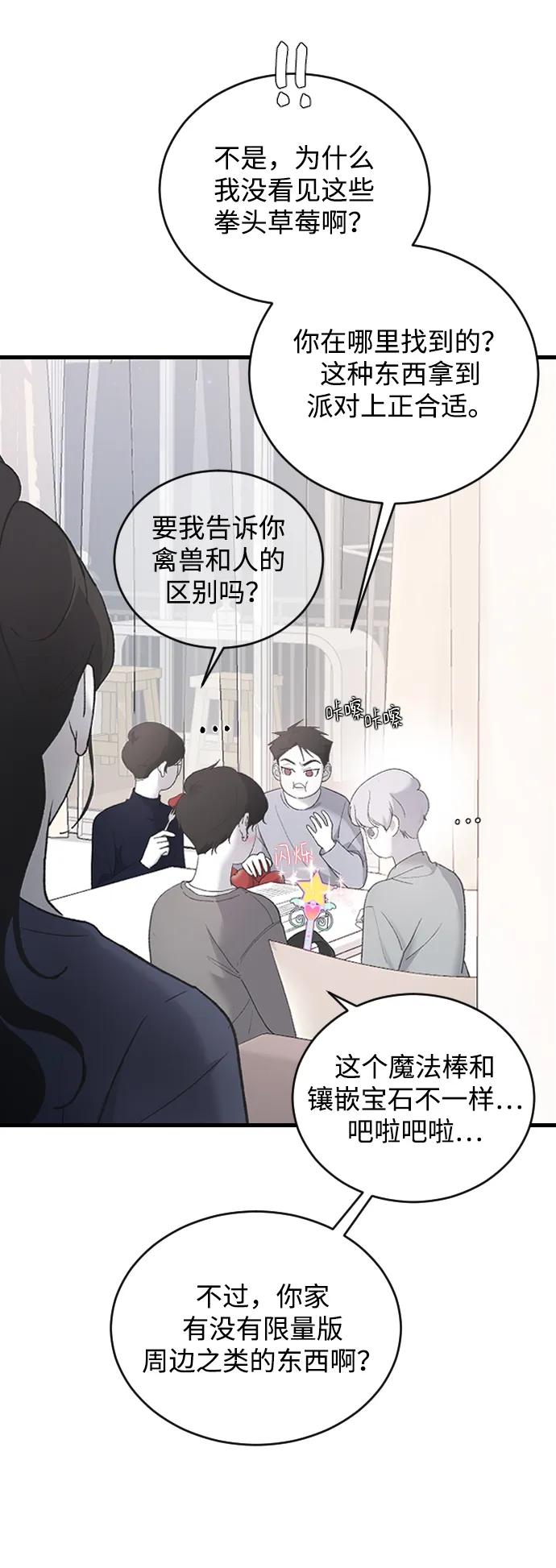[第69话] 去哪里了？16