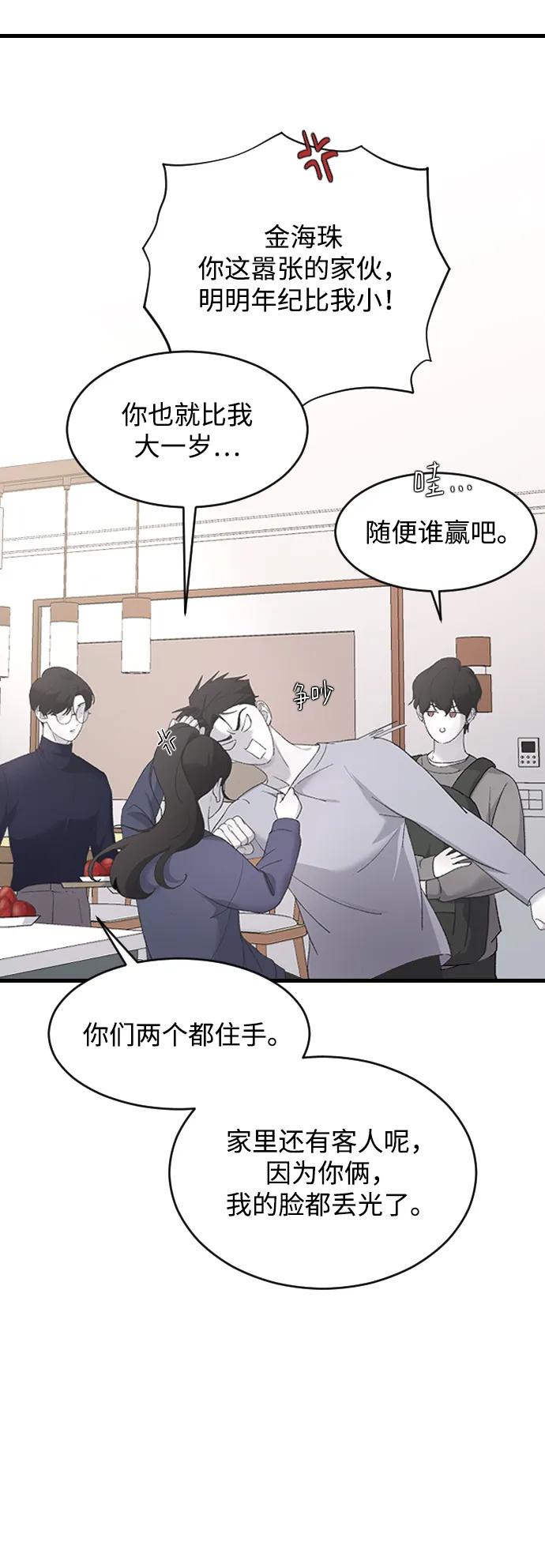 [第69话] 去哪里了？2