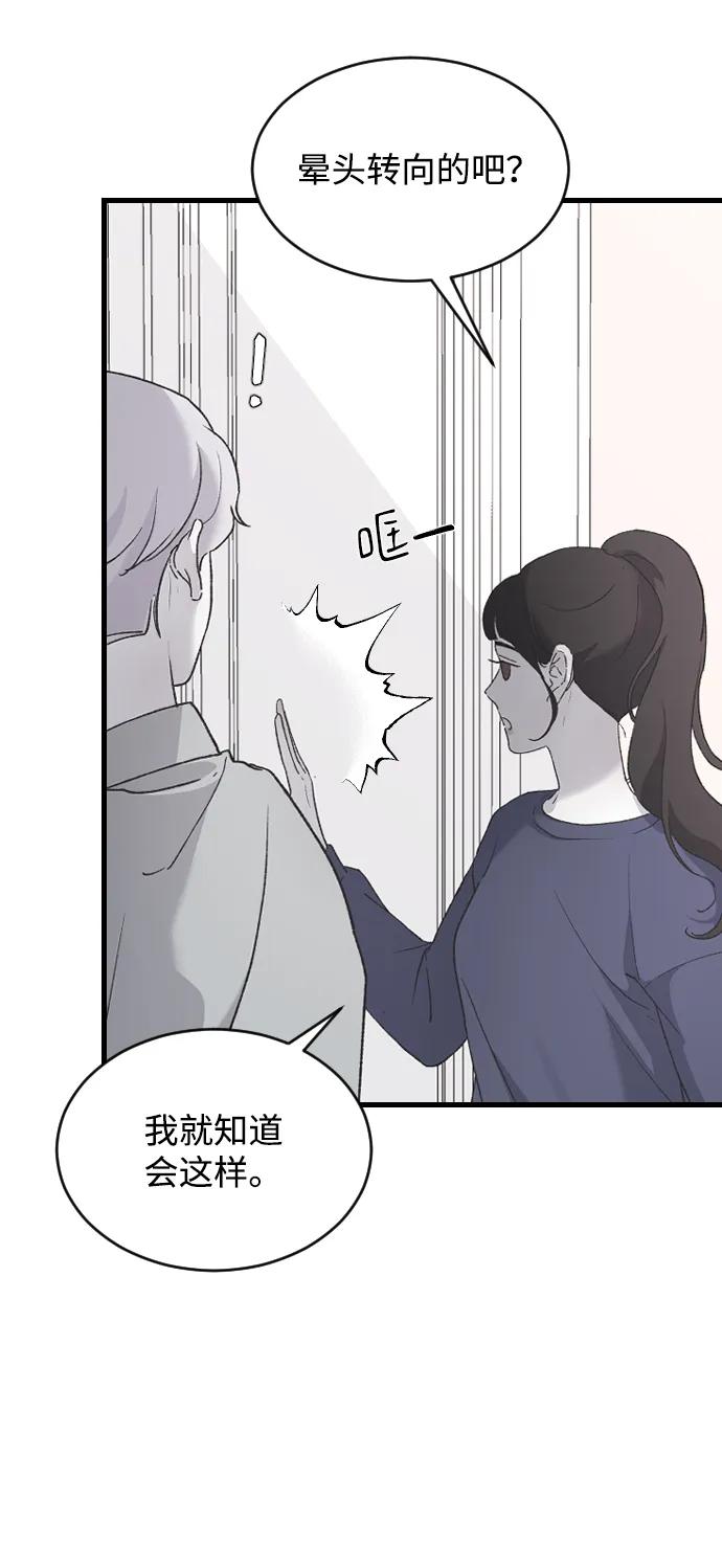 [第69话] 去哪里了？22