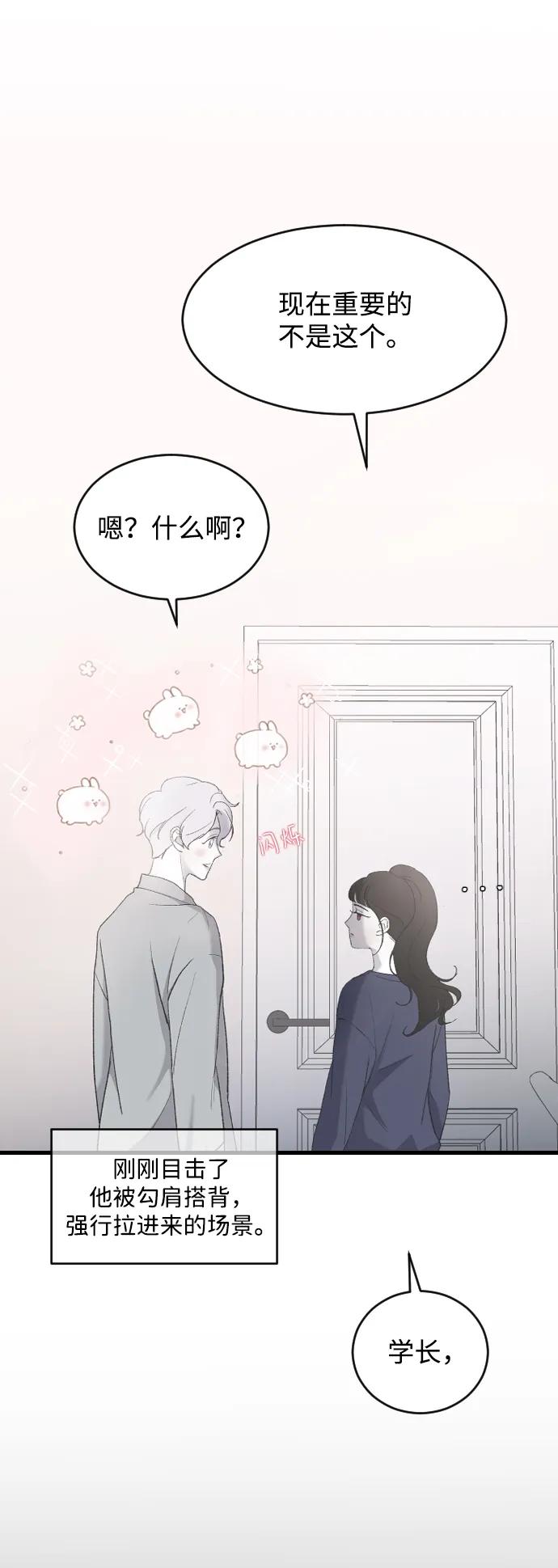 [第69话] 去哪里了？27