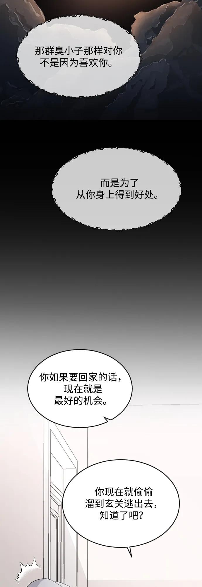 [第69话] 去哪里了？29