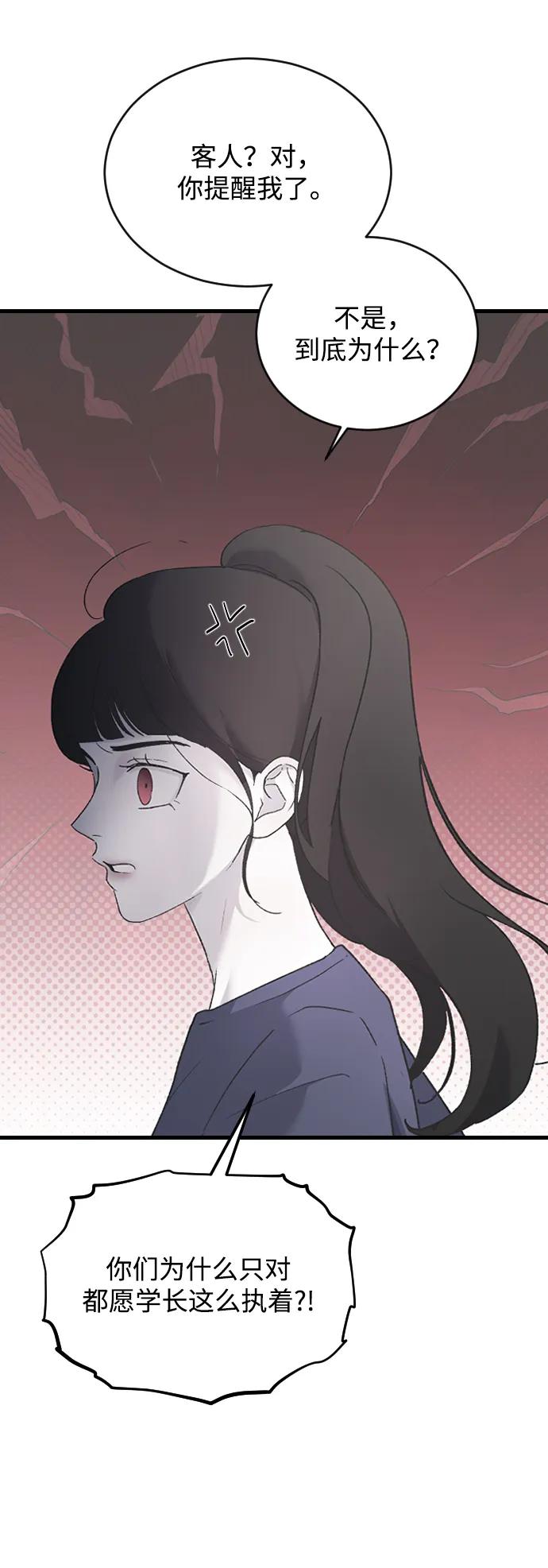 [第69话] 去哪里了？3