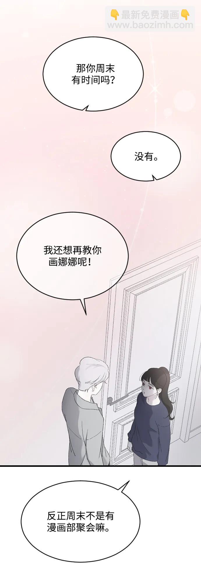 [第69话] 去哪里了？32