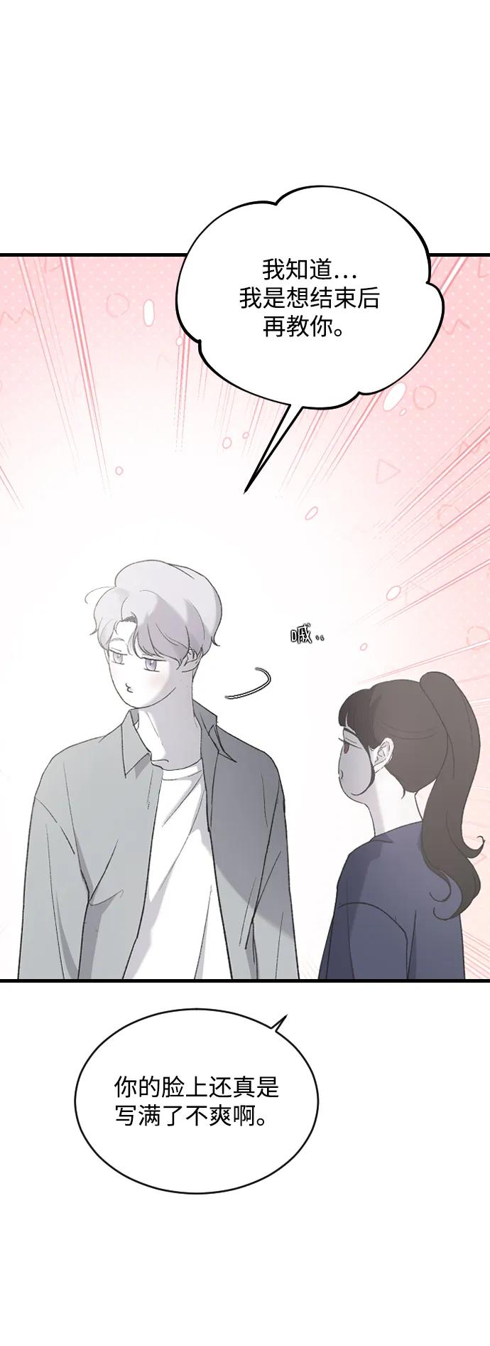 [第69话] 去哪里了？33