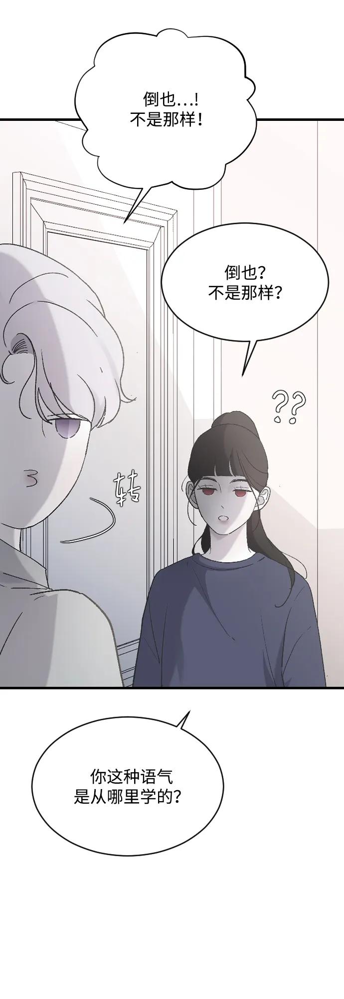 [第69话] 去哪里了？34