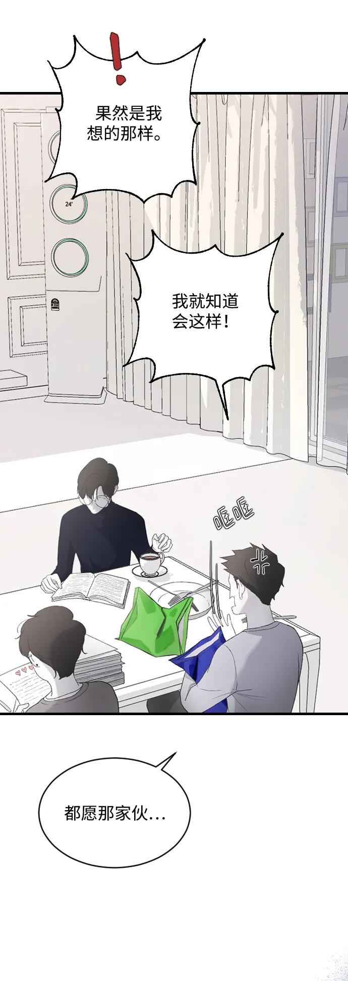 [第69话] 去哪里了？40