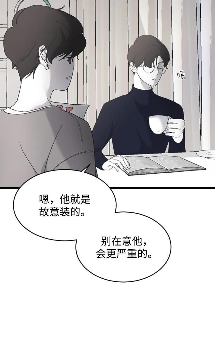 [第69话] 去哪里了？42