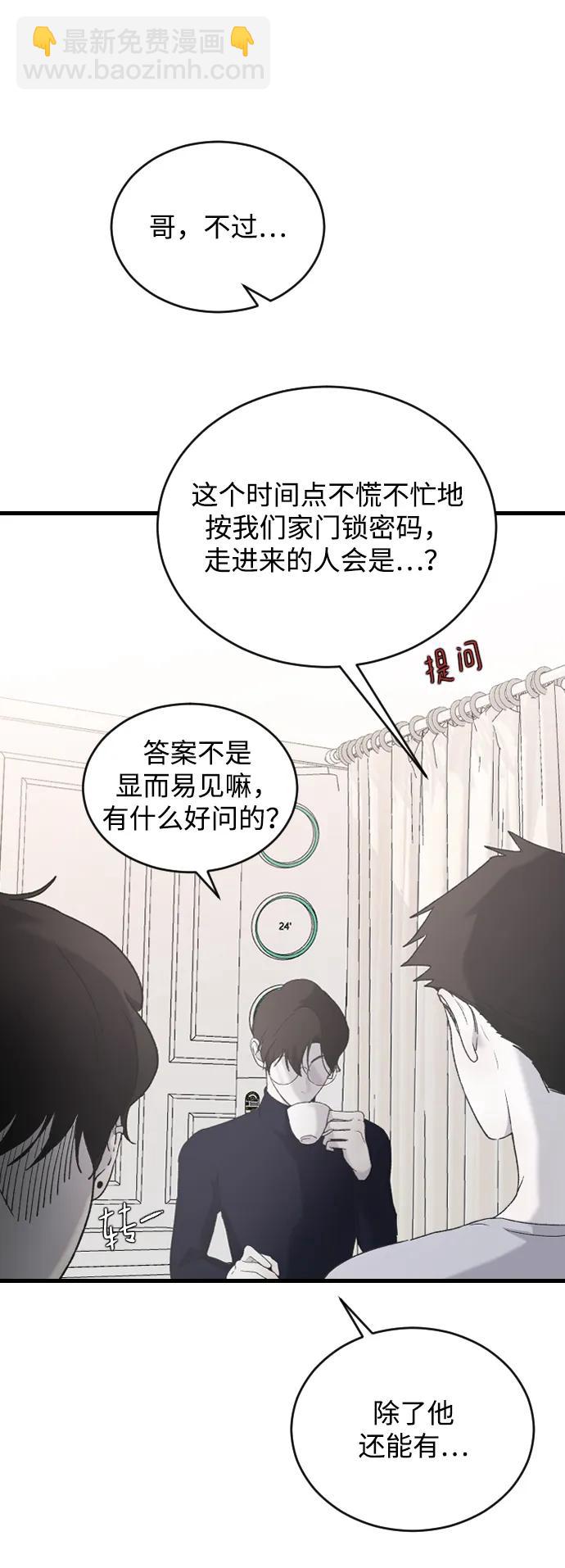 [第69话] 去哪里了？45
