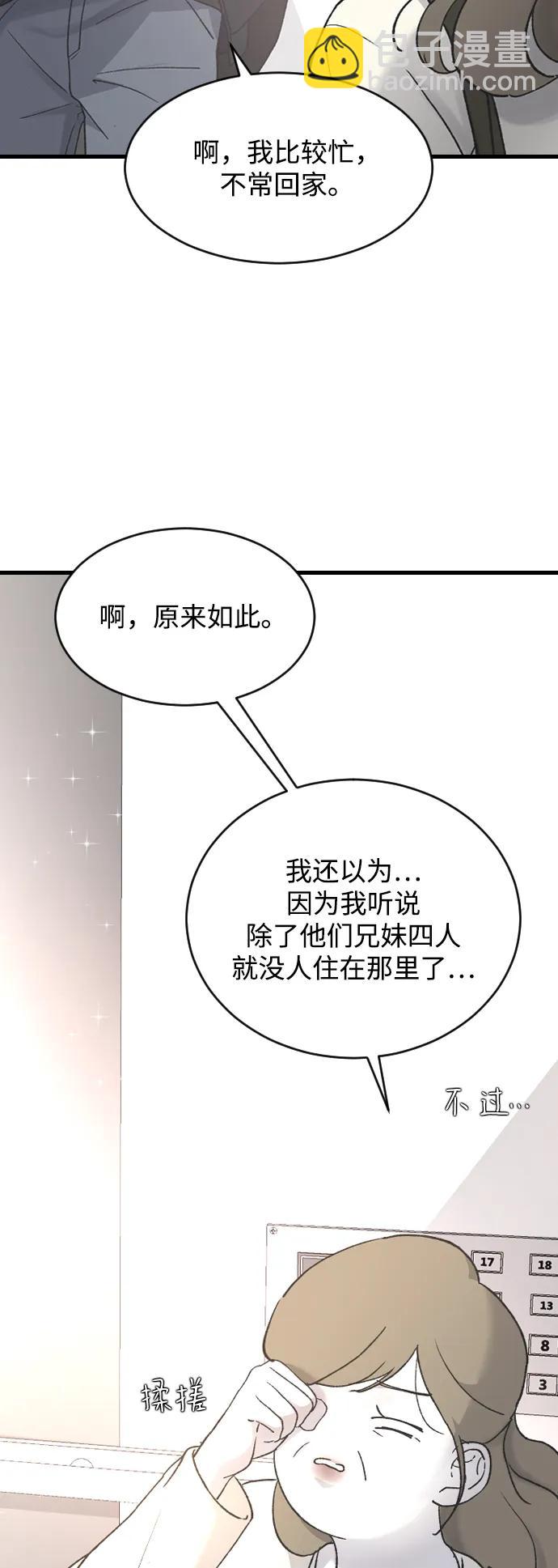 [第69话] 去哪里了？61