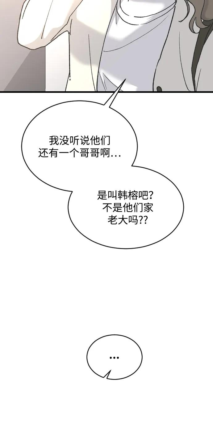[第69话] 去哪里了？62