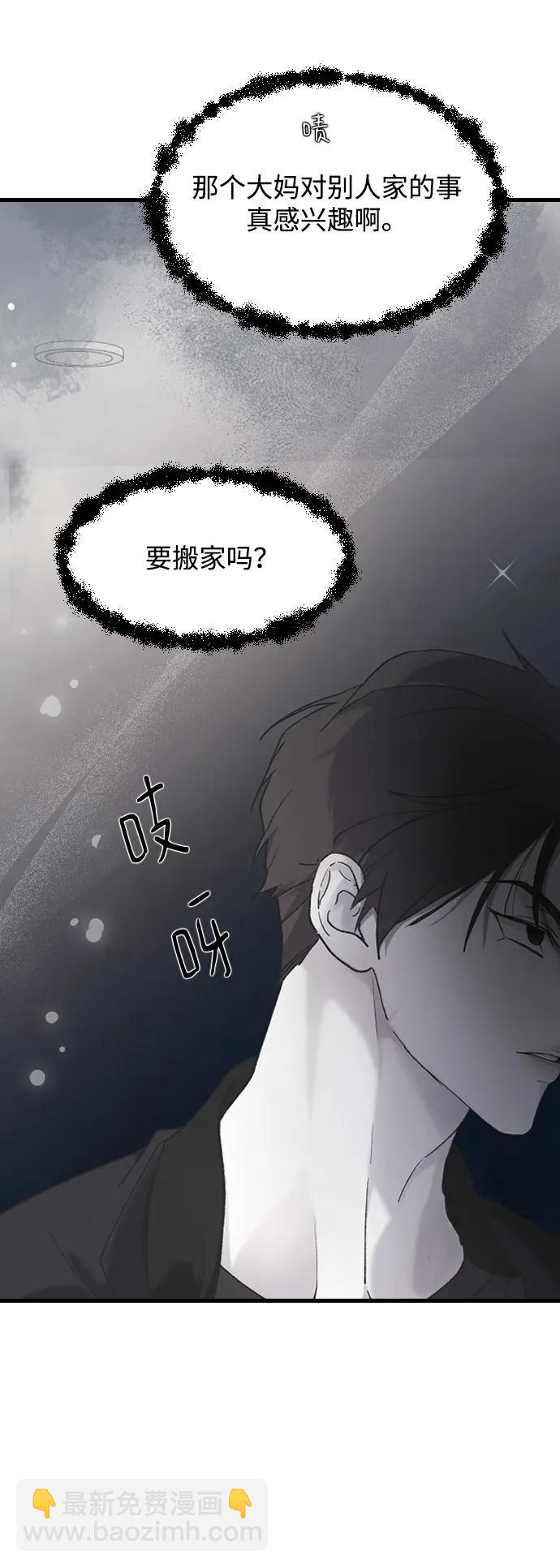 [第69话] 去哪里了？67