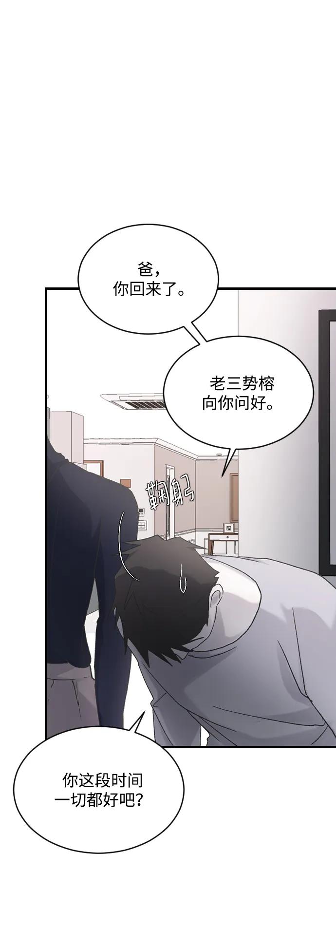 [第69话] 去哪里了？69