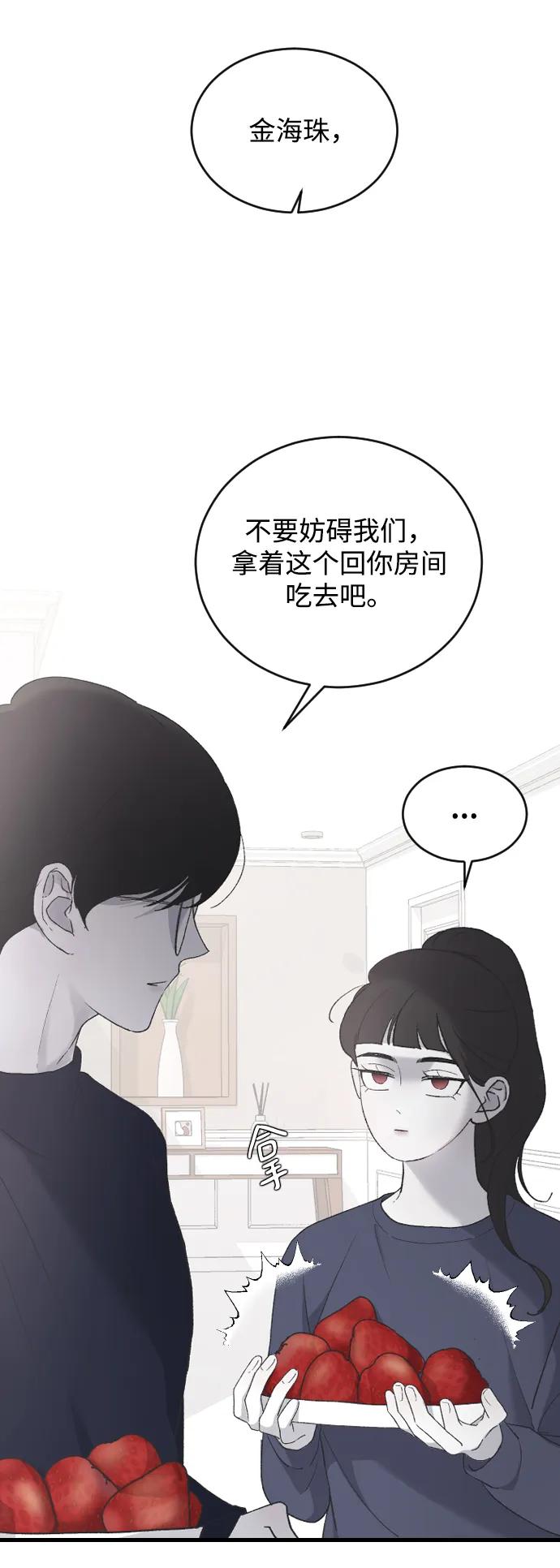 [第69话] 去哪里了？8