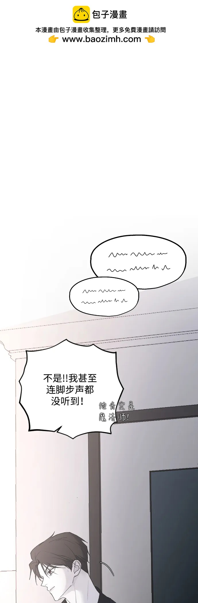 [第71话] 逃离危机No.11