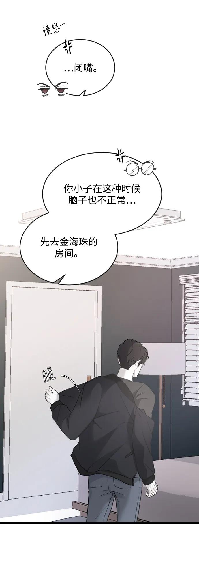 [第71话] 逃离危机No.110