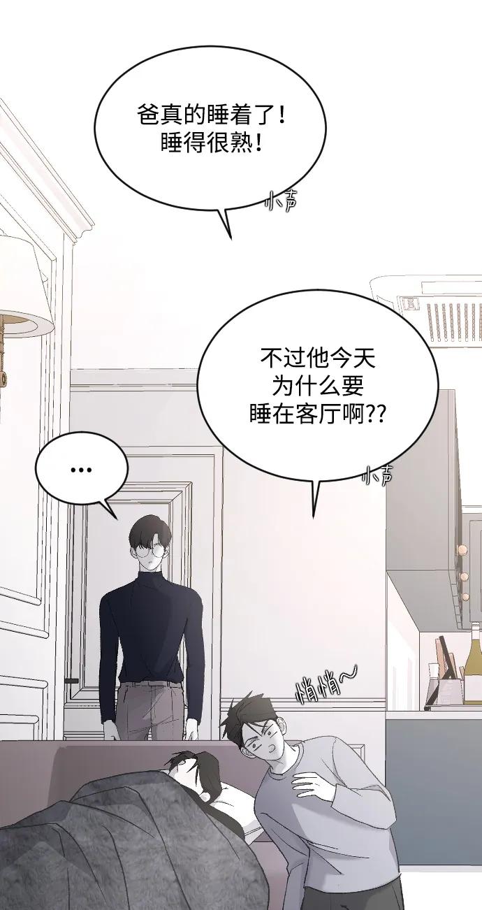 [第71话] 逃离危机No.118