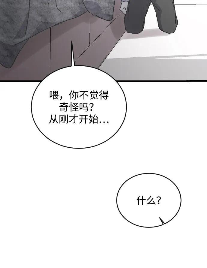 [第71话] 逃离危机No.119