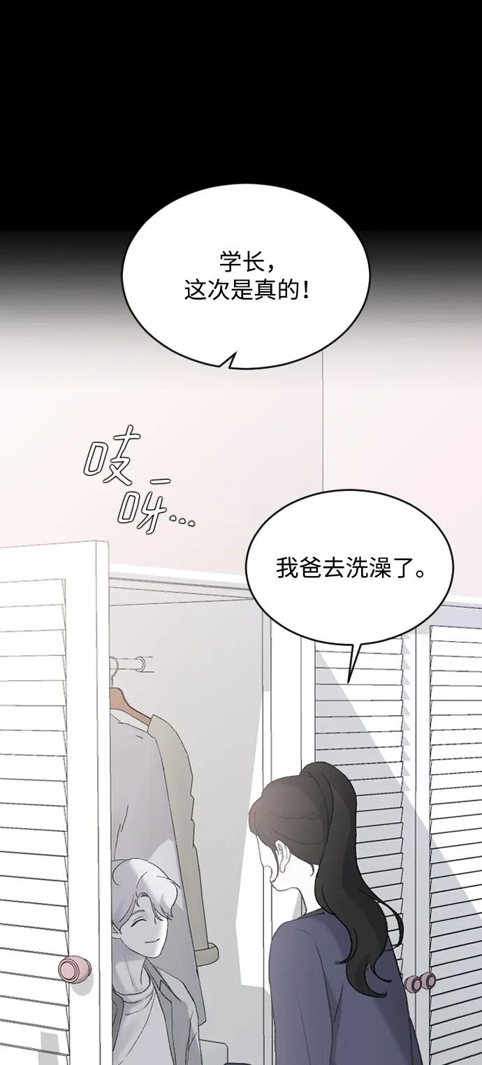 [第71话] 逃离危机No.121