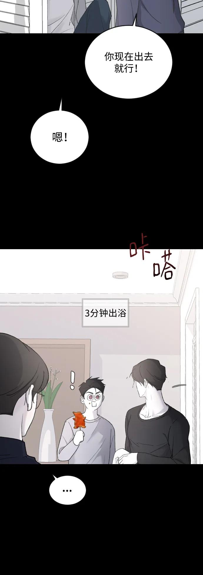 [第71话] 逃离危机No.122