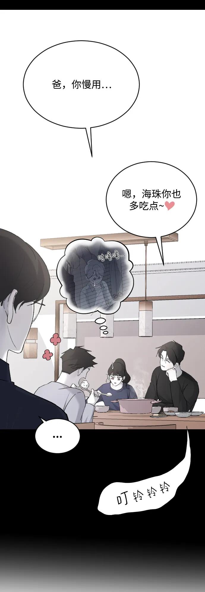 [第71话] 逃离危机No.124