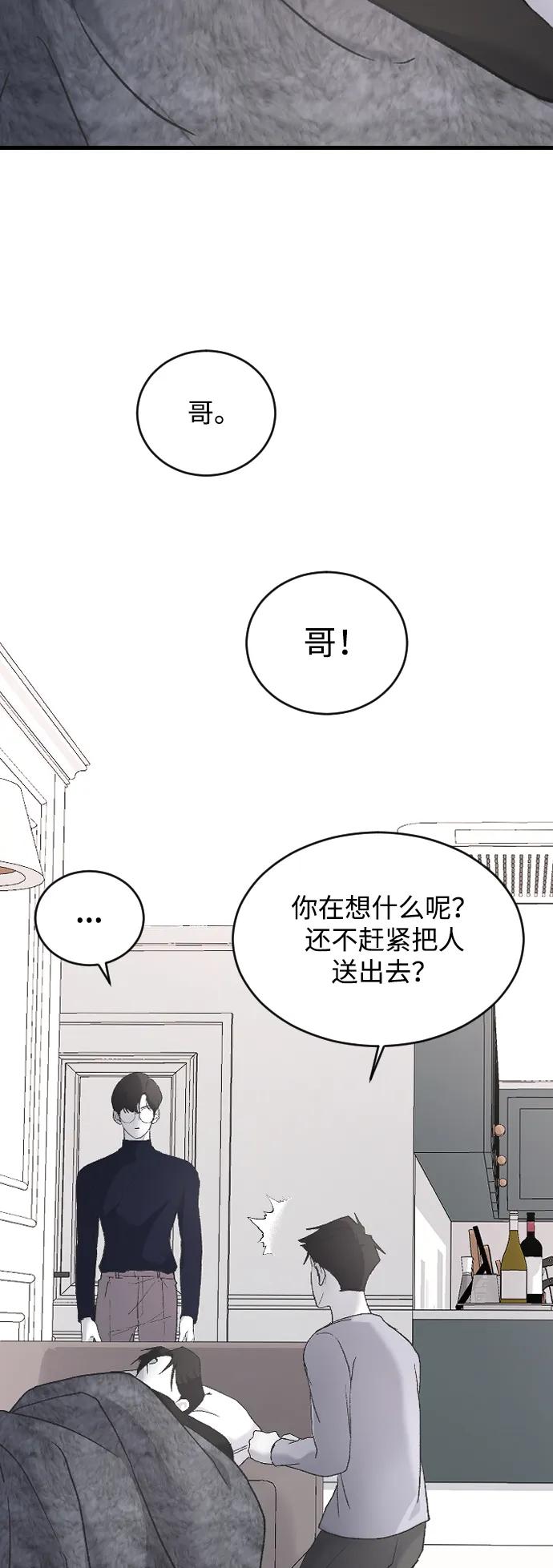 [第71话] 逃离危机No.131