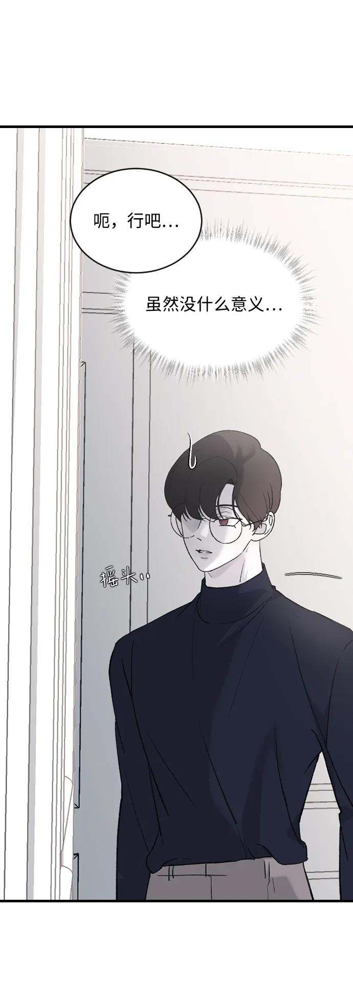 [第71话] 逃离危机No.133