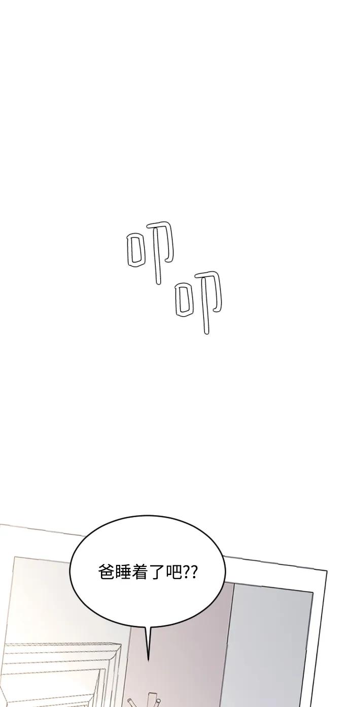 [第71话] 逃离危机No.134