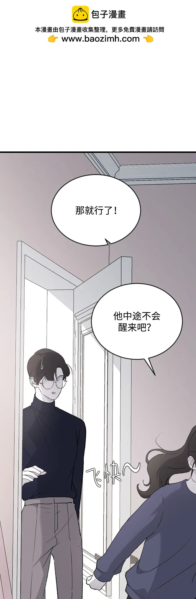 [第71话] 逃离危机No.136